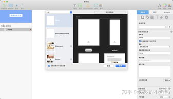 EverWeb 網頁設計與計算機系統服務的完美結合